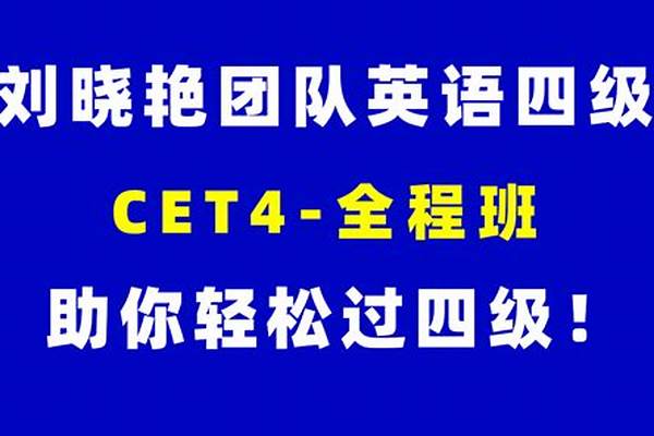 2024年英语四级成绩什么时候出 几号公布